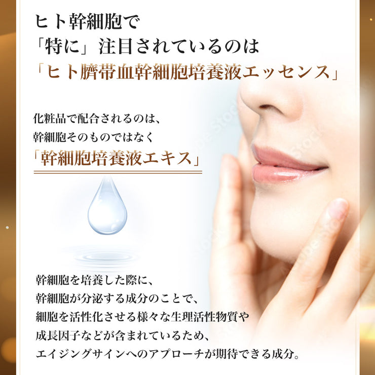 MARI-ヒト幹細胞培養液-